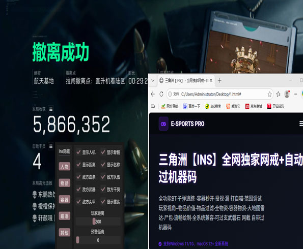 三角洲物资挂透视效果软件效果